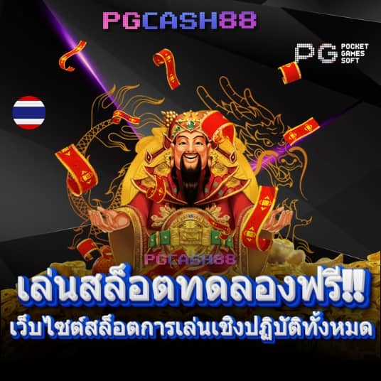 เว็บ สล็อต g2g