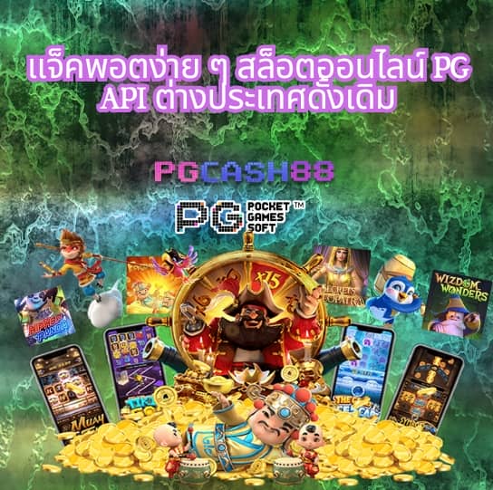 เว็บ สล็อต g2g